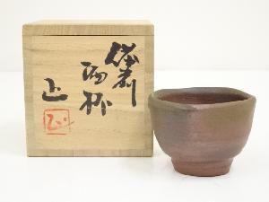 備前焼　吉本正造　酒盃（共箱）